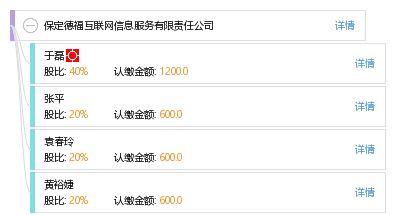 保定德福互聯網信息服務有限責任公司 深耕互聯網信息服務領域，賦能區域數字化發展