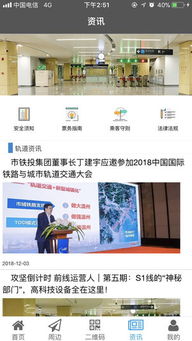 溫州軌道APP 城市交通數(shù)字化新篇章——解析v01.0000.10蘋果版及本地軟件生態(tài)